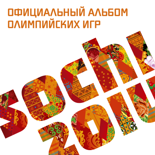 Official Album Of Sochi 2014 - Olympic Games (2014)