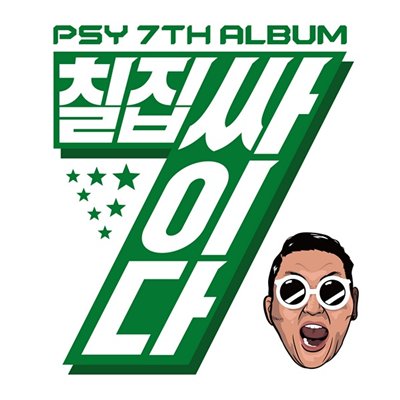 PSY - PSY 7th Album (2015) Lossless