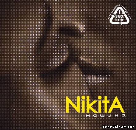 Текст песни Nikita - Королева